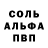 Alfa_PVP Соль Georgi Ziashvili
