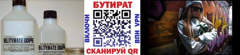 Бутират оксибутират  ссылка на мегу вход  Балей  хочу  