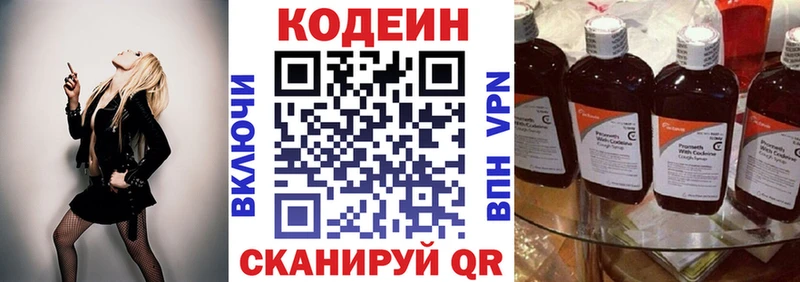 Codein напиток Lean (лин)  купить наркоту  Балей 