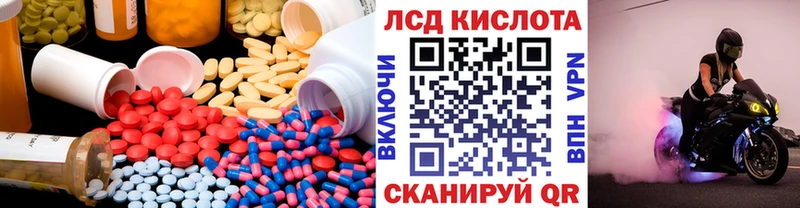 LSD-25 экстази кислота Балей