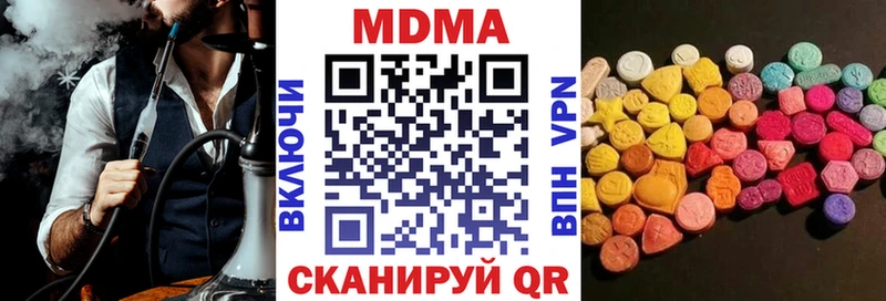 что такое наркотик  hydra онион  МДМА кристаллы  Балей 