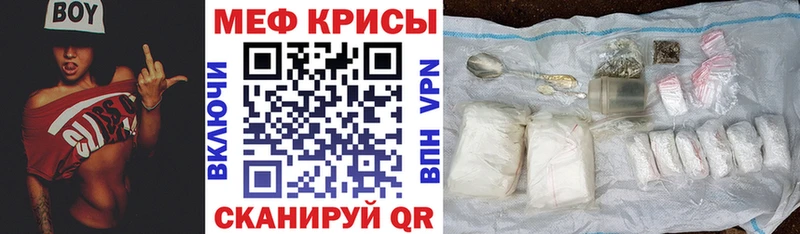 Меф мяу мяу кристаллы Балей