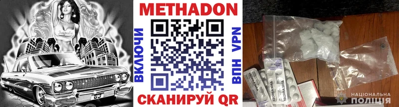 МЕТАДОН белоснежный  omg ссылка  Балей  где найти наркотики 